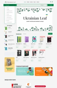 Online bookstore featuring Ukrainian literature